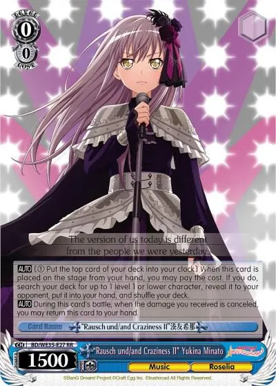 "Rausch und/and Craziness II" Yukina Minato