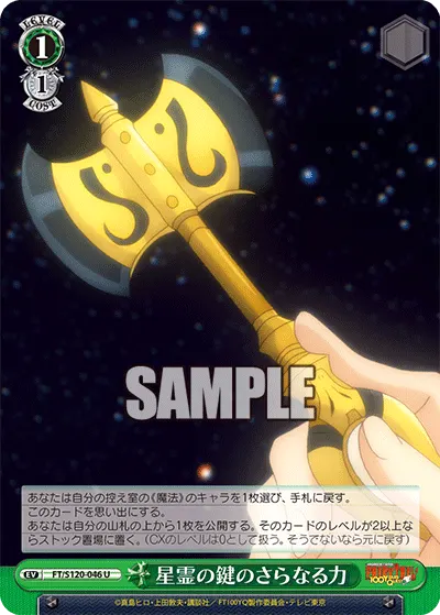 Celestial Key's Enhanced Power