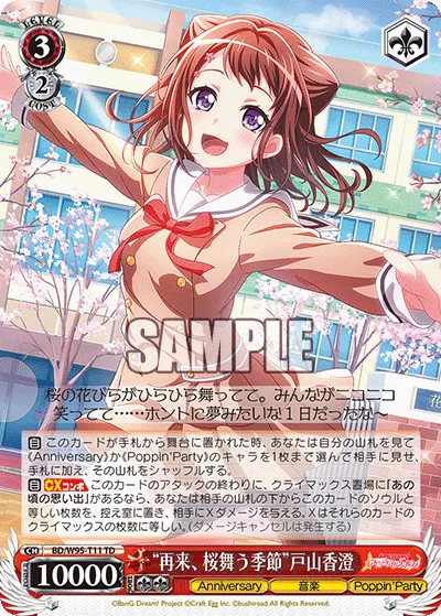 "Sakura Season Returns" Kasumi Toyama