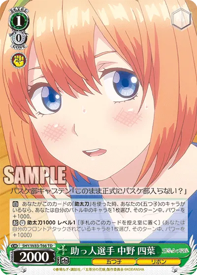 Assisting Player, Yotsuba Nakano
