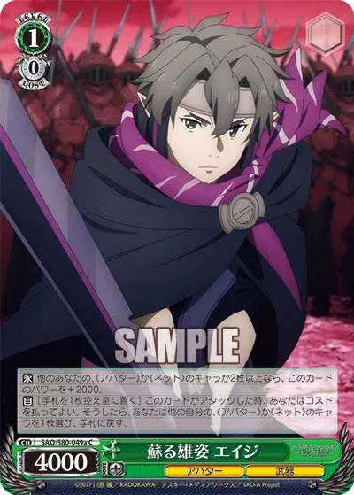 Revived Imposing Appearance, Eiji