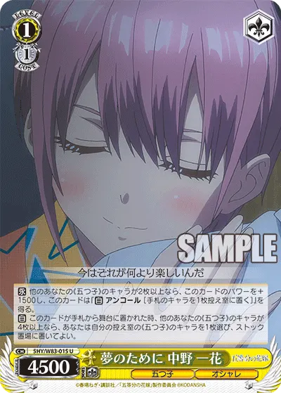 For Her Dream, Ichika Nakano