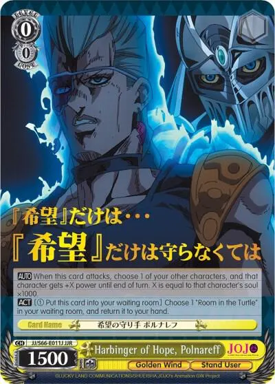 Harbinger of Hope, Polnareff (JJR) (Gold Stamp)