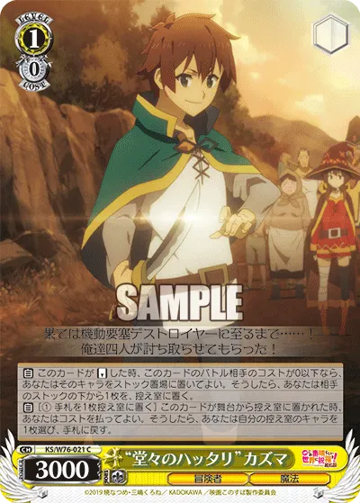 "Bold Bluff" Kazuma