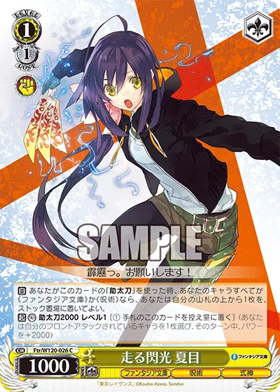 Sprinting Flash, Natsume