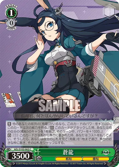 Souryuu