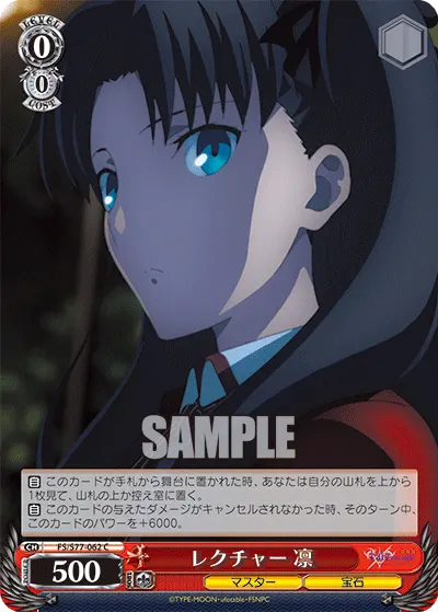 Lecture, Rin