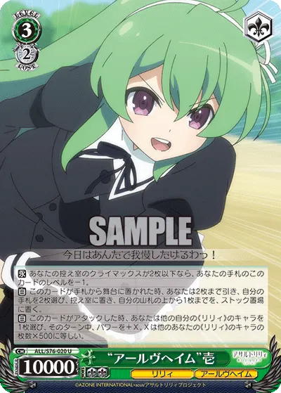 “アールヴヘイム”壱