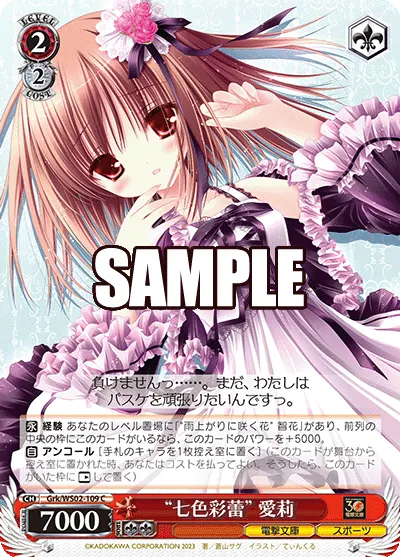"Colorful Bud" Airi