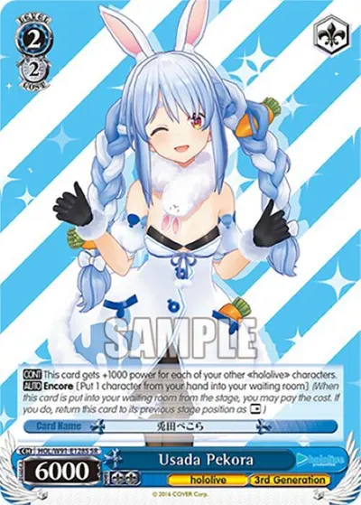 Usada Pekora (SR)