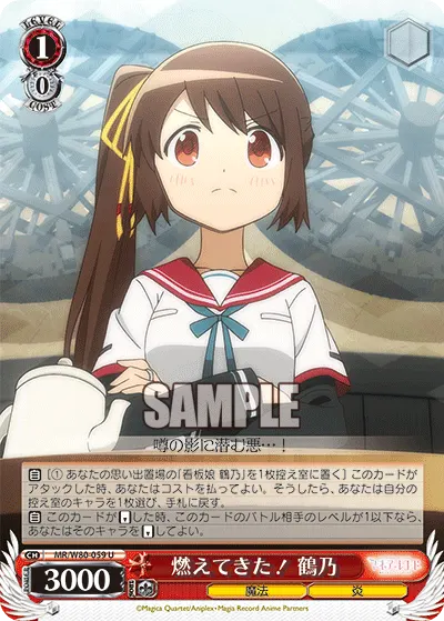 Getting Fired Up! Tsuruno