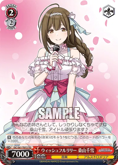 2/2 Chiyuki