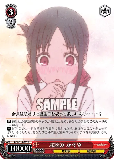 Overthinking, Kaguya