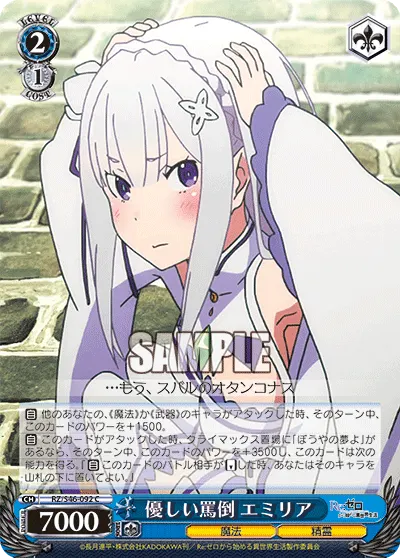 Gentle Disparagement, Emilia
