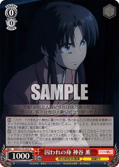 Taken Captive, Kaoru Kamiya