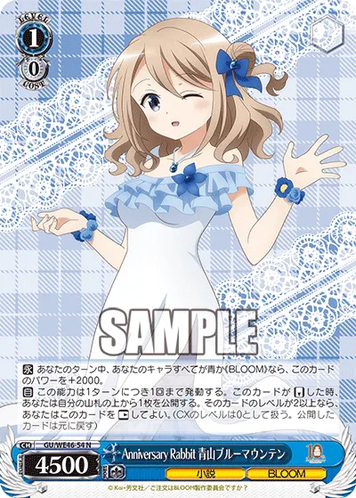 Anniversary Rabbit 青山ブルーマウンテン