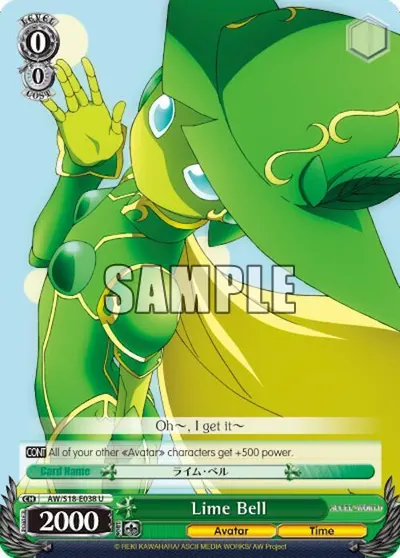 Lime Bell