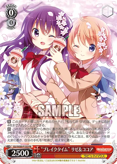 “ブレイクタイム” リゼ＆ココア