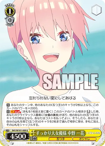 Established Actress, Ichika Nakano