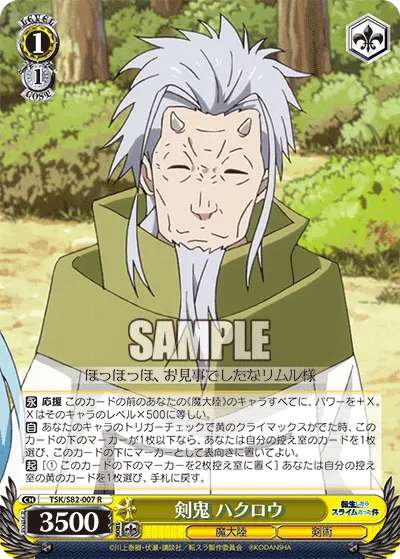 Savant, Hakurou