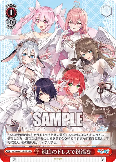 純白のドレスで祝福を
