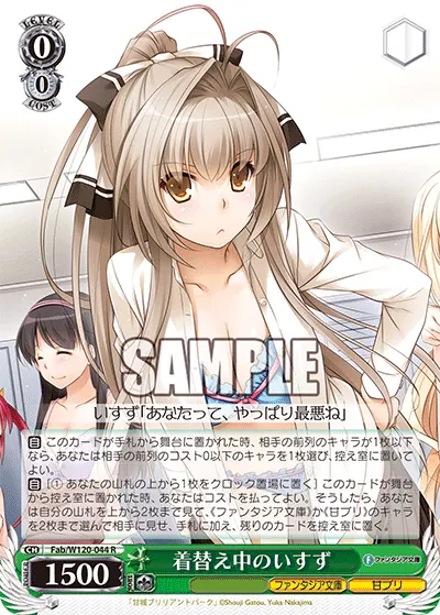 Isuzu Changing Clothes