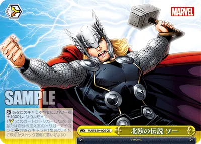 Nordic Legend, Thor