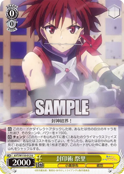 Sealing Art, Matsuri