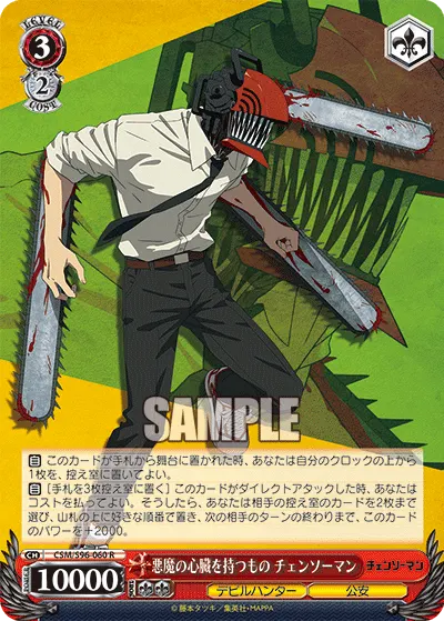 Bearing the Heart of a Devil, Chainsaw Man