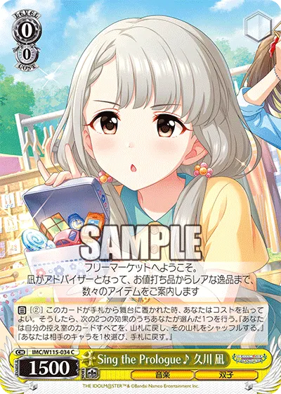 Sing the Prologue♪ 久川 凪