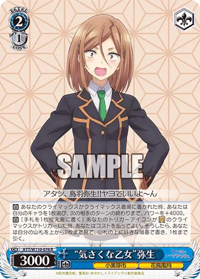 "Friendly Girl" Yayoi