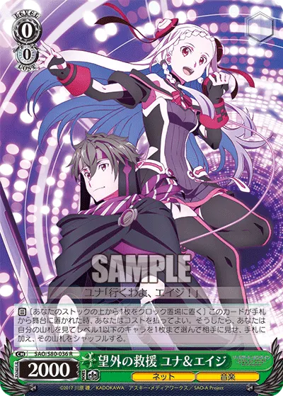 Unexpected Reinforcements, Yuna & Eiji