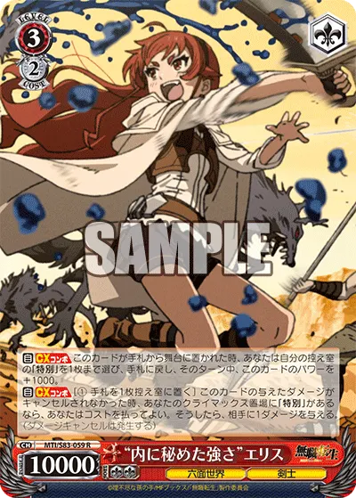 "Hidden Strength" Eris