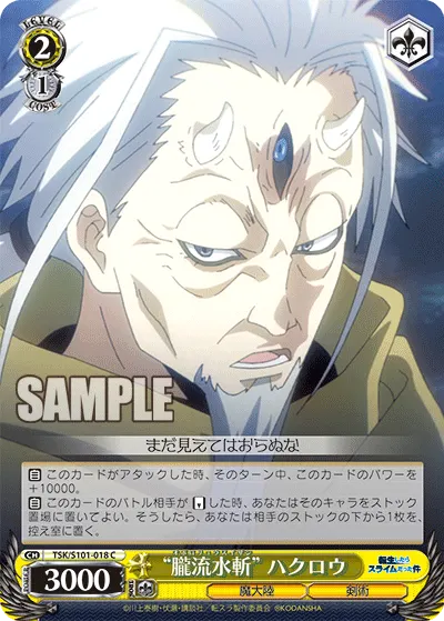 “Crestwater Slash” Hakurou