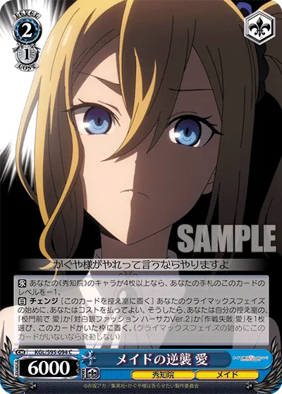 Maid's Counterattack, Ai