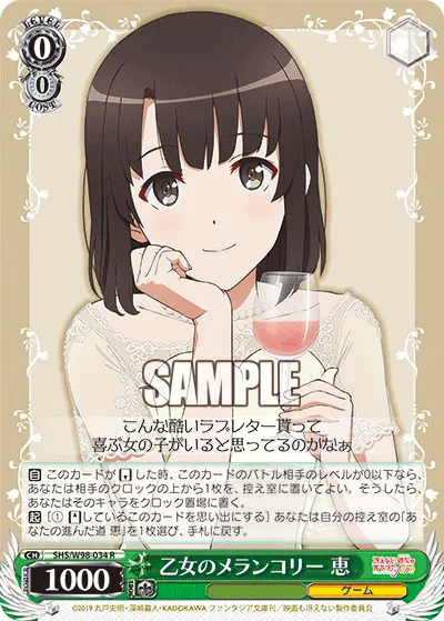 A Maiden's Melancholy, Megumi