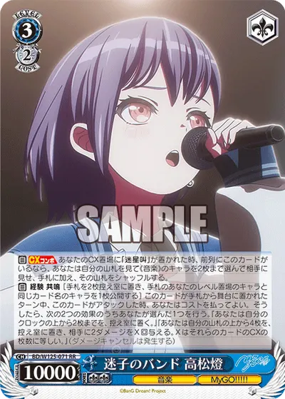 Lost Girls' Band, Tomori Takamatsu