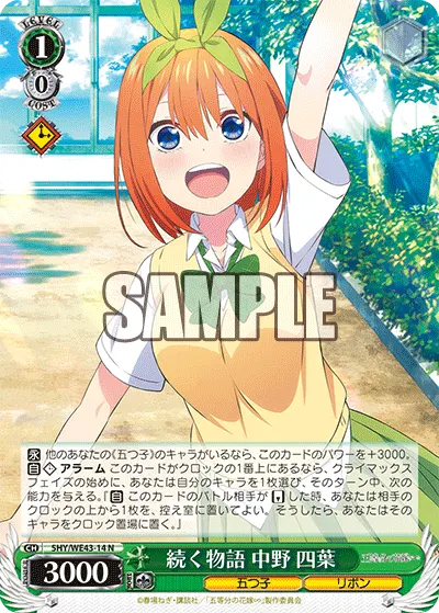 Ongoing Story, Yotsuba Nakano
