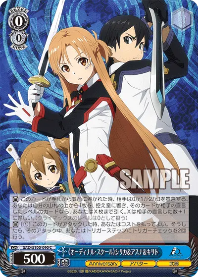 《Ordinal Scale》 Silica & Asuna & Kirito