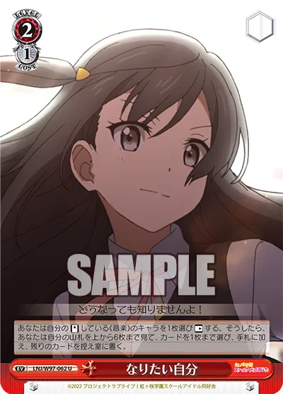 なりたい自分