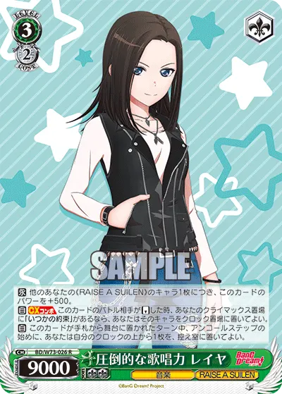 Overwhelming Vocal Ability, LAYER