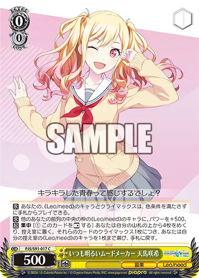 The Ever Cheerful One, Saki Tenma