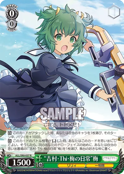 "吉村・Thi・梅の日常"梅