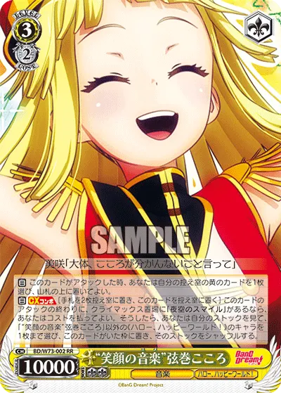 "DREAMS of Smiles" Kokoro Tsurumaki