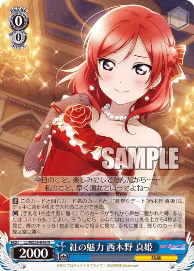 Crimson Beauty, Maki Nishikino