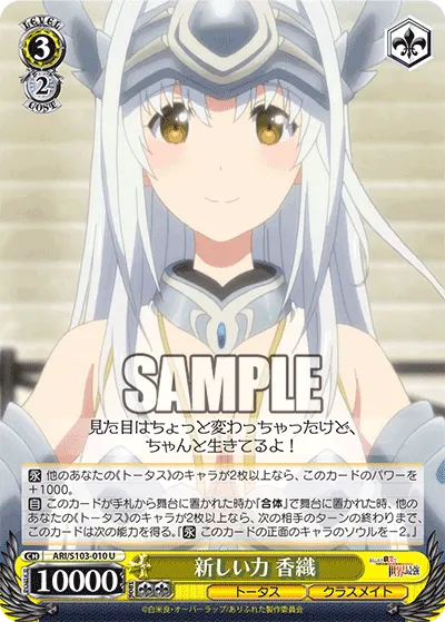 Newfound Power, Kaori