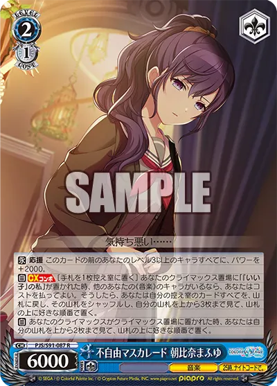 Captive Masquerade, Mafuyu Asahina