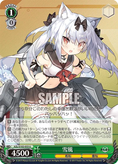 Yukikaze