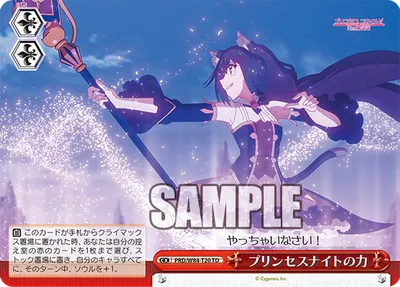 Red Stock Soul CX