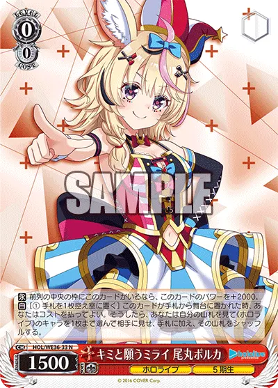 Wishing for a Future With You, Omaru Polka